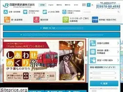 Sites similar to jr-shikoku.co.jp