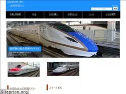 Sites similar to jr-shinkansen.net
