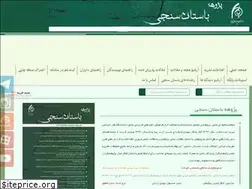 Sites similar to jra-tabriziau.ir
