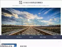 Sites similar to jre-nu.or.jp