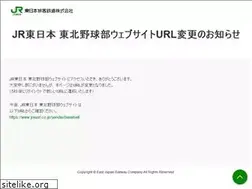 Sites similar to jreast-touhoku-baseball.jp