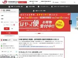Sites similar to jrkyushu.co.jp