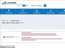 Sites similar to jrosakahosp.jp