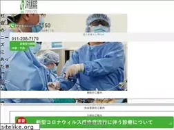 Sites similar to jrsapporohosp.com