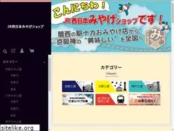 Sites similar to jrwest-omiyage.com