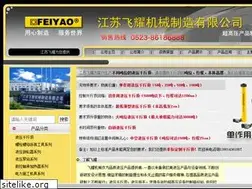 Sites similar to js-feiyao.com