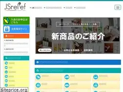 Sites similar to js-relief.jp