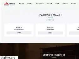 Sites similar to js-rover.com