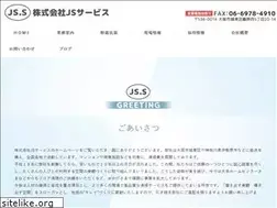 Sites similar to js-s2016.com