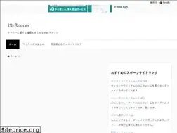 Sites similar to js-soccer.jp