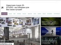 Sites similar to js-studio.ru