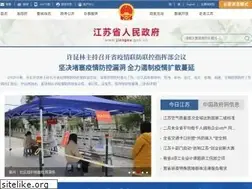 Sites similar to js.gov.cn