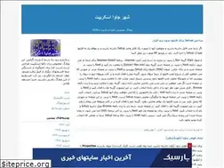 Sites similar to js4u.blogfa.com