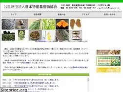 Sites similar to jsapa.or.jp