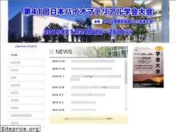 Sites similar to jsbm2019.org