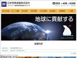 Sites similar to jsc-eco.jp