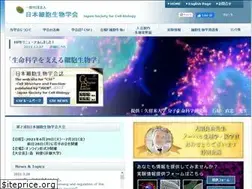 Sites similar to jscb.gr.jp