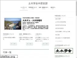 Sites similar to jsce-chubu.jp