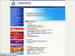 Sites similar to jscn.gr.jp