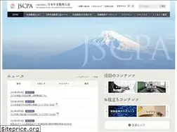Sites similar to jscpa.or.jp
