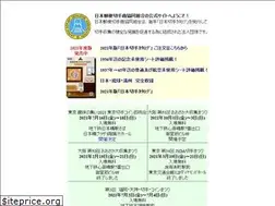 Sites similar to jsda-tokyo.jp