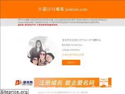 Sites similar to jsdaxue.com