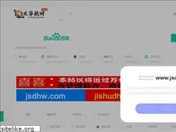 Sites similar to jsdhw.com