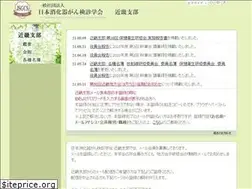 Sites similar to jsgcs-kinki.org