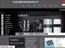 Sites similar to jsguoan.com
