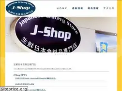Sites similar to jshop-hawaii.com