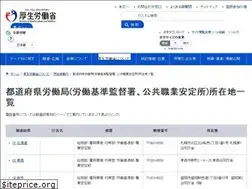 Sites similar to jsite.mhlw.go.jp