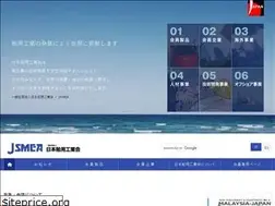 Sites similar to jsmea.or.jp