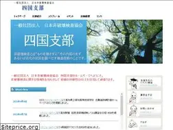 Sites similar to jsndi-shikoku.jp