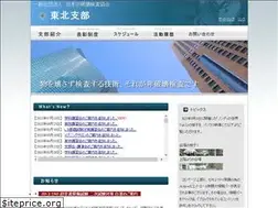 Sites similar to jsndi-tohoku.jp