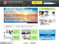 Sites similar to jspen.or.jp