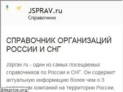 Sites similar to jsprav.ru