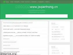 Sites similar to jsqianhong.cn