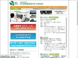 Sites similar to jsrt-chubu.org