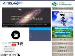 Sites similar to jsrt-tohoku.jp