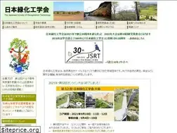 Sites similar to jsrt.jp