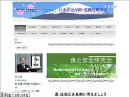 Sites similar to jssc.gr.jp