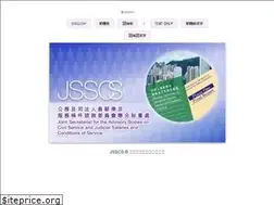 Sites similar to jsscs.gov.hk