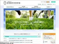 Sites similar to jssf.jp