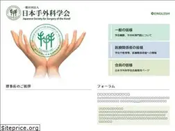 Sites similar to jssh.or.jp