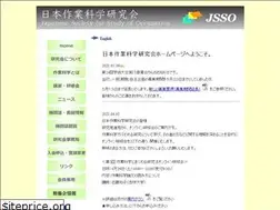 Sites similar to jsso.jp