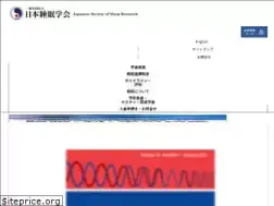Sites similar to jssr.jp