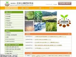 Sites similar to jssspn.jp