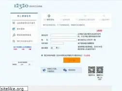 Sites similar to jssz12320.cn