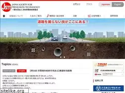 Sites similar to jstt.jp