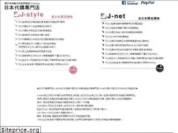 Sites similar to jstyle.asia